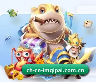 im棋牌的故事 - 体育资讯内容服务